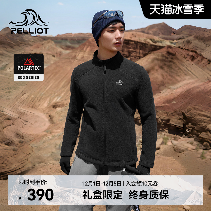 伯希和Polartec200抓绒外套
