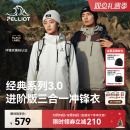 【经典3.0】伯希和户外冲锋衣三合一保暖摇粒绒内胆防风登山外套