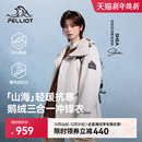 保暖90鹅绒内胆防风羽绒服 伯希和户外三合一冲锋衣冬季 山海