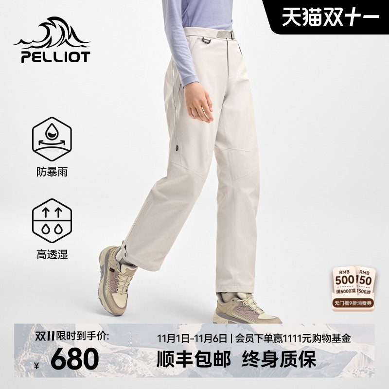 【岩壳】伯希和防风硬壳冲锋裤男户外全压胶暴雨级防水登山长裤女