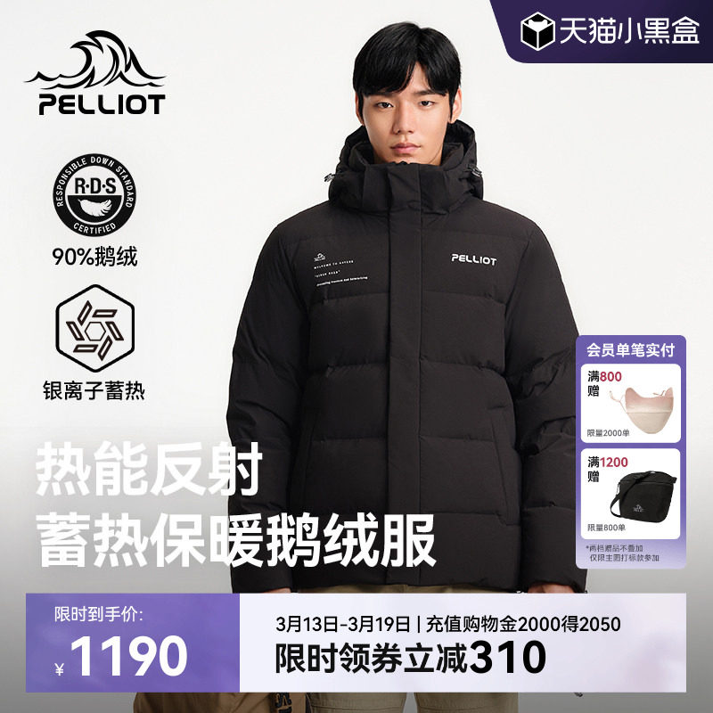 伯希和户外90鹅绒羽绒服男款防风抗寒加厚保暖运动轻量外套女