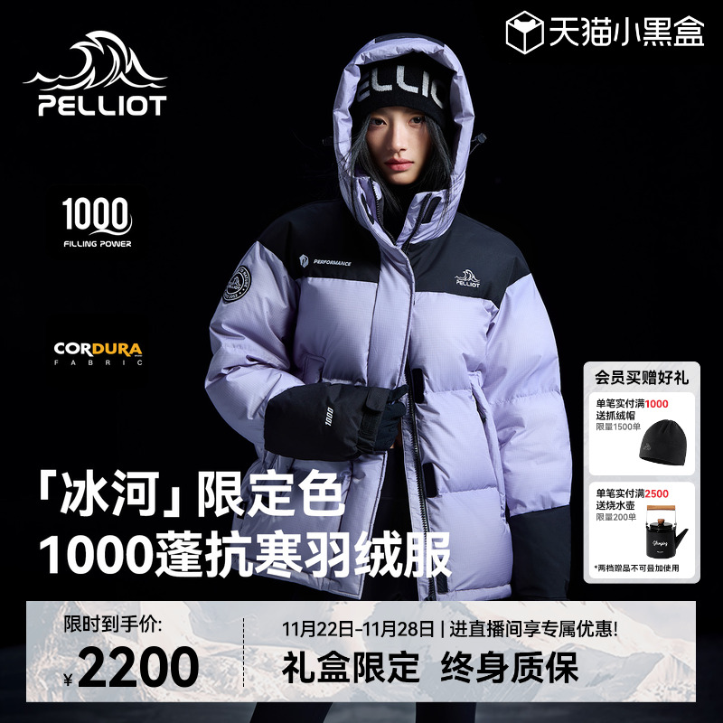 【冰河】伯希和1000蓬雪山羽绒服