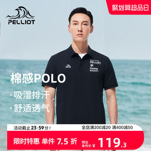 伯希和polo衫2023新款夏季户外运动休闲商务男透气弹力短袖棉T恤