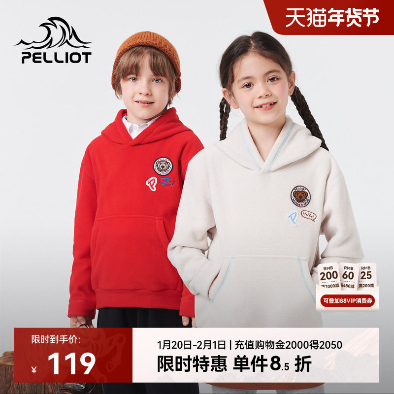 伯希和户外抓绒衣保暖套头卫衣新款男女童摇粒绒外套休闲连帽卫衣,户外/登山/野营/旅行用品,抓绒衣,淘宝优惠券,粉丝福利购,淘宝优惠卷
