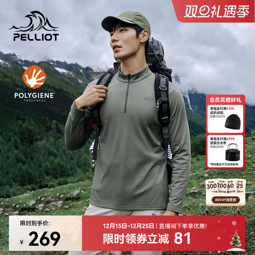 伯希和骑行T恤保暖立领