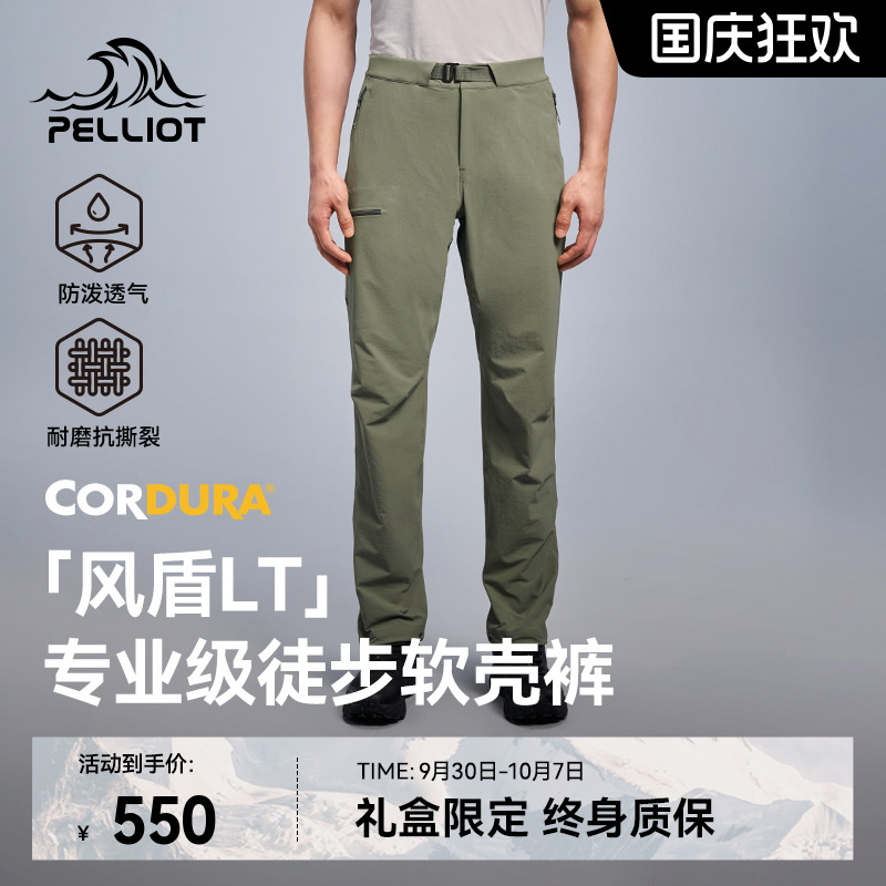 【风盾LT】伯希和户外软壳裤男款