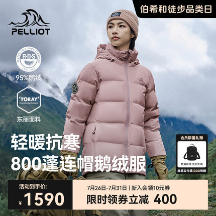 【800蓬鹅绒】伯希和户外羽绒服女2025新款男轻暖抗寒防风登山服