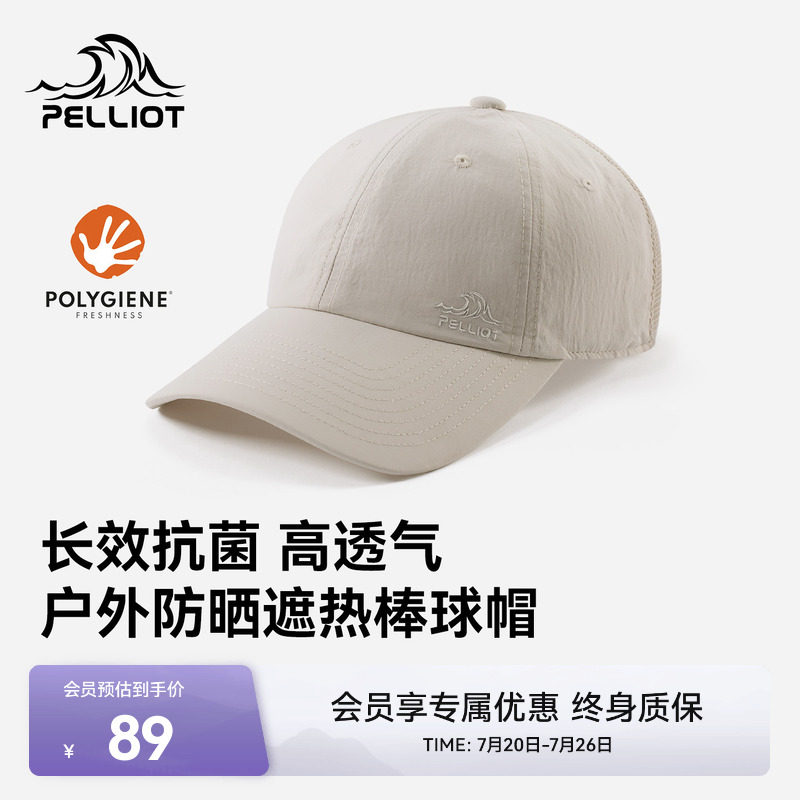 伯希和户外棒球帽男款夏季登山防晒网眼透气帽子运动软顶鸭舌帽女