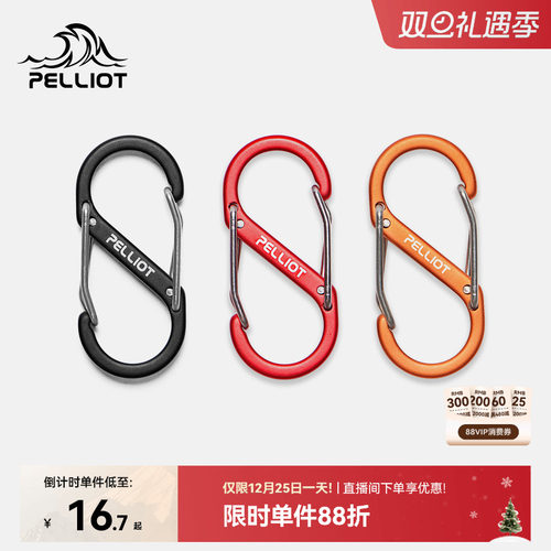 伯希和户外S型挂扣露营铝合金