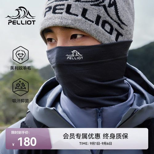 伯希和户外魔术头巾美丽奴羊毛