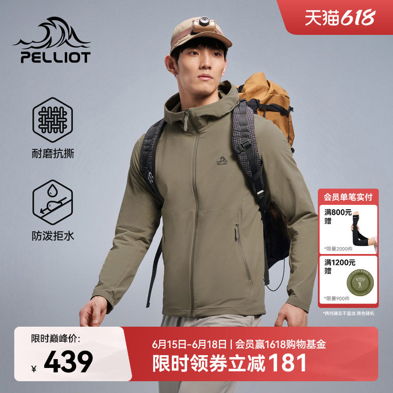伯希和软壳衣男款户外轻量防风冲锋衣内胆徒步登山服连帽运动外套