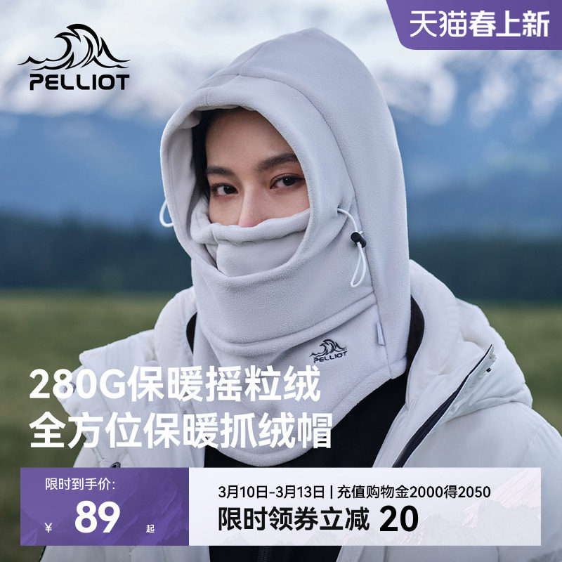 伯希和户外骑车防寒帽子女春登山保暖面罩徒步防风头套护颈围脖男