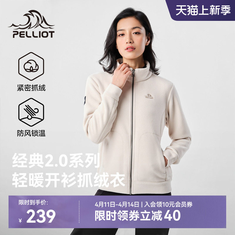 【经典2.0】伯希和户外抓绒衣女加厚摇粒绒男冲锋衣内胆保暖外套 - 淘宝联盟商品