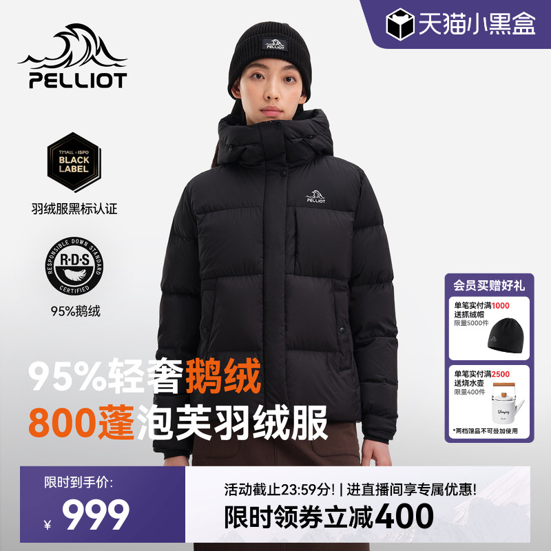【极寒Pro】伯希和800蓬鹅绒服