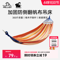 伯希和戶外加厚防側(cè)翻露營吊床