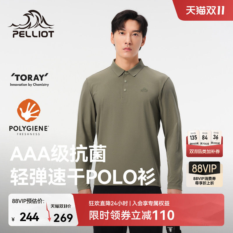 伯希和户外速干T恤男秋季新款抑菌长袖休闲上衣保暖POLO打底衫