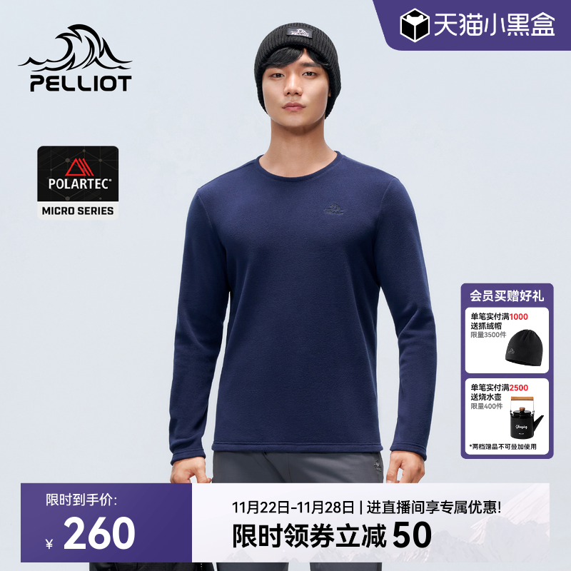 伯希和户外Polartec抓绒衣男新款