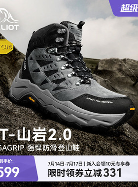 【MT-山岩2.0】伯希和户外高帮登山鞋男夏季透气防滑耐磨徒步鞋女