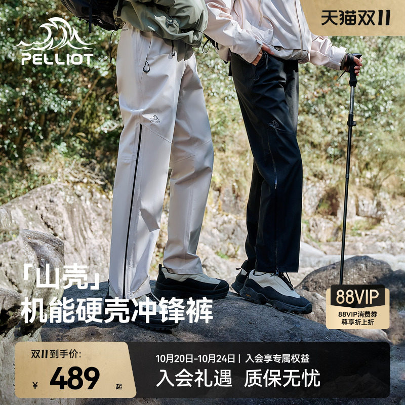【山壳】伯希和硬壳冲锋裤女3L防风防水登山裤男户外运动保暖长裤
