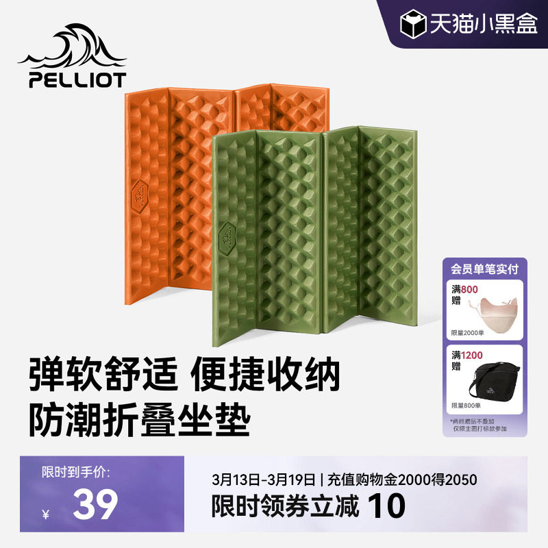 伯希和户外蛋巢垫子折叠防潮徒步坐垫春季露营便携加厚隔凉野餐垫