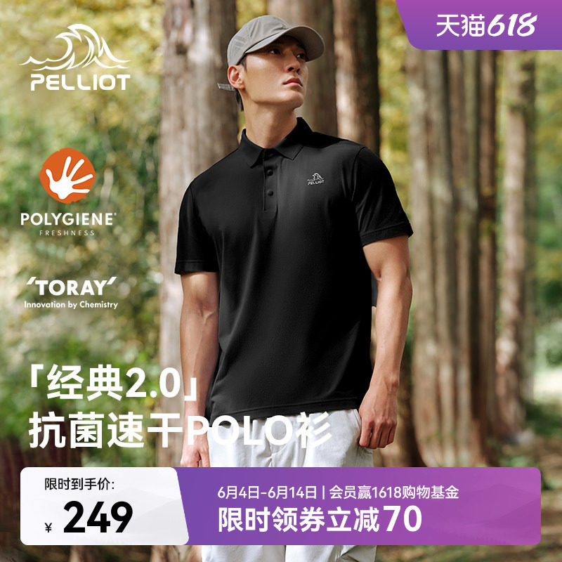 【经典2.0】伯希和POLO衫男夏季抗皱速干T恤吸汗透气运动徒步短袖