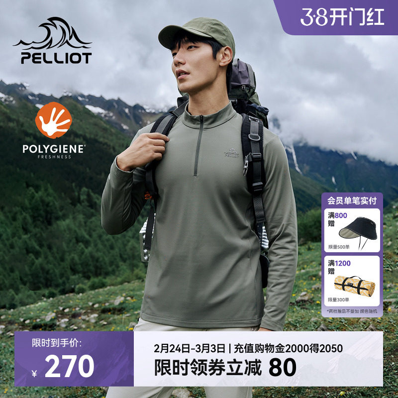 伯希和户外骑行T恤男运动长袖保暖抗菌立领上衣弹力徒步打底衣女