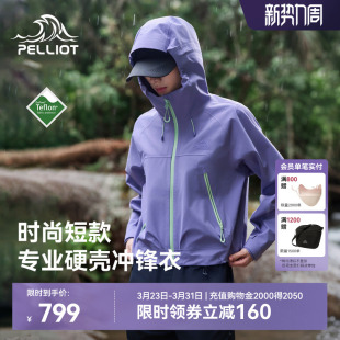 伯希和户外硬壳冲锋衣女2026春季 Teflon三防全压胶防水登山服 新款