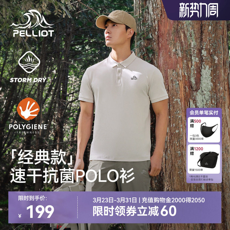 【经典款】伯希和polo衫男26春季户外速干T恤运动商务翻领短袖女
