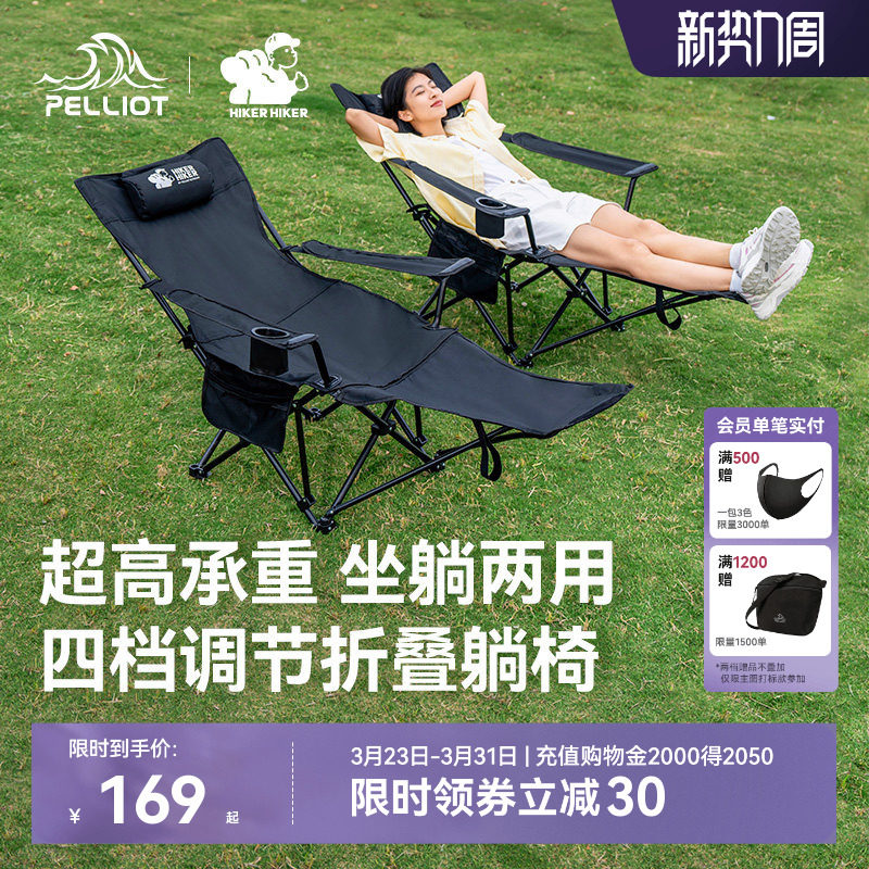 【HIKER】伯希和户外躺椅露营折叠椅子便携式午休可坐可躺月亮椅