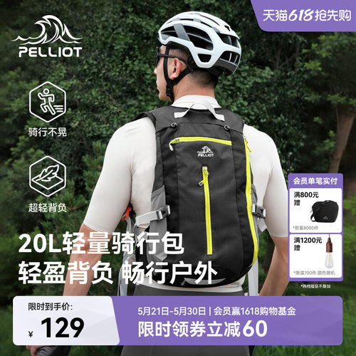 伯希和户外骑行双肩包徒步登山包