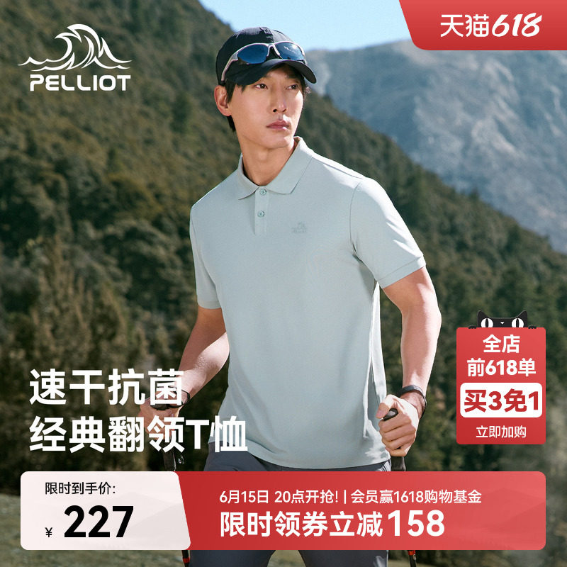 伯希和户外速干T恤男新款抑菌排汗POLO衫徒步运动高弹翻领短袖女