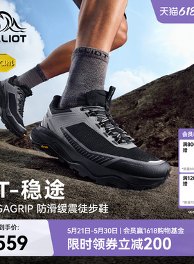 【HT-稳途】伯希和户外鞋男夏季透气Vibram防滑缓震徒步登山鞋女