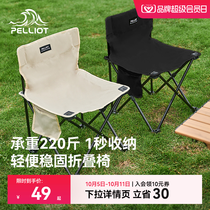 伯希和户外露营折叠椅超轻便携