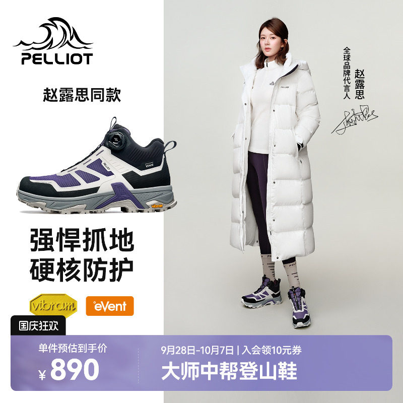 伯希和户外大师登山鞋防水防滑