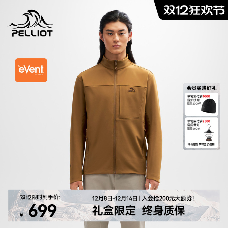 【P系列】伯希和eVent保暖软壳衣