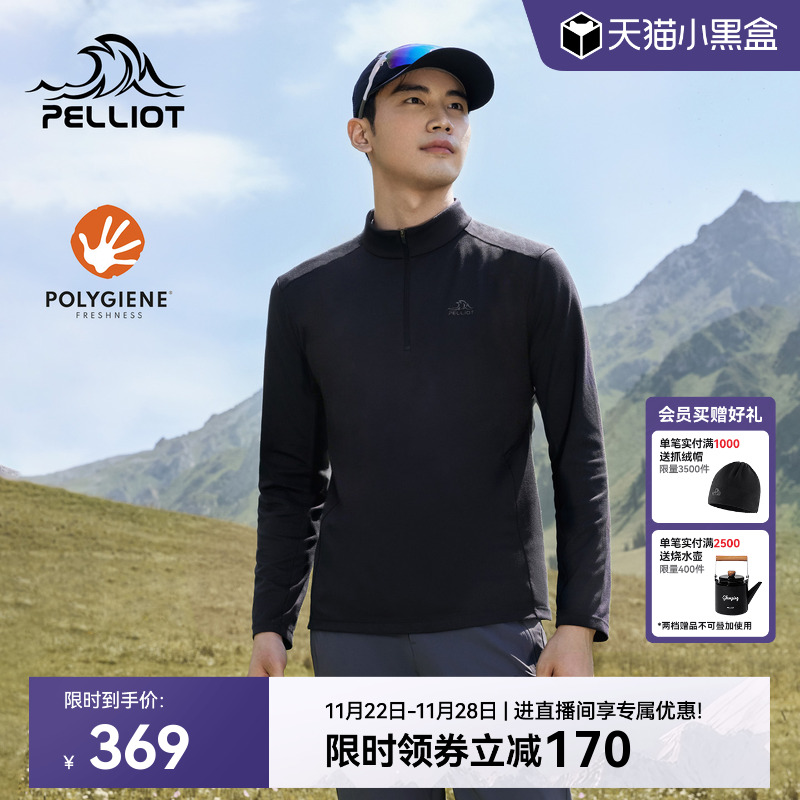 伯希和户外运动T恤抑菌登山长袖