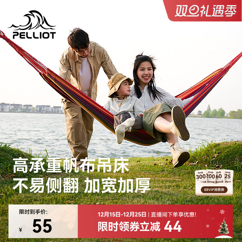 伯希和户外吊床秋千加厚高承重成人儿童露营吊椅宿舍寝室学生室内