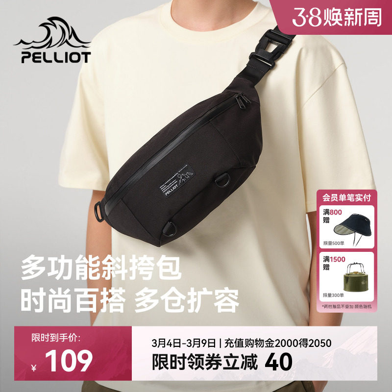 伯希和户外斜挎包女运动骑行大容量单肩腰包男款休闲登山跑步胸包