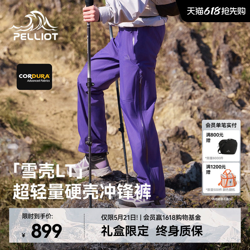 【雪壳LT】伯希和户外硬壳冲锋裤女CORDURA专业防水耐磨登山裤男