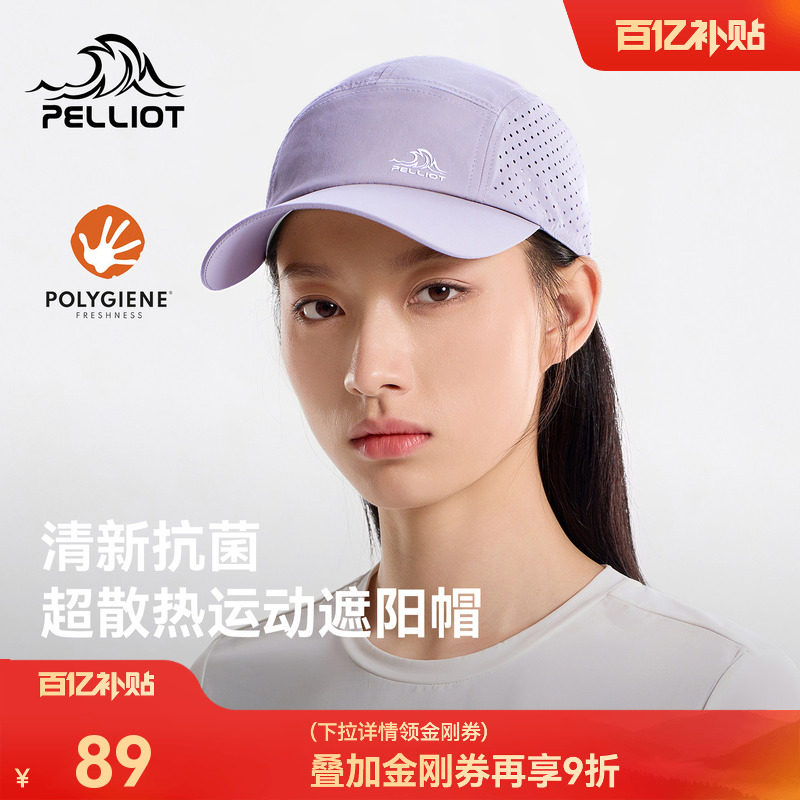 伯希和户外棒球帽女紫色登山遮阳帽子春轻量徒步时尚百搭鸭舌帽男