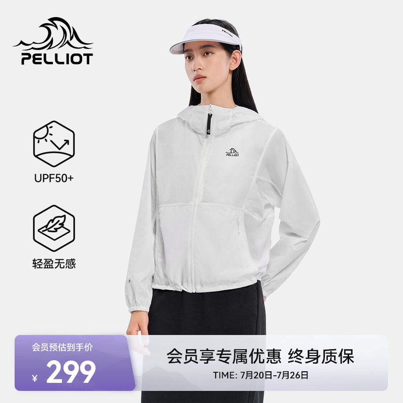 伯希和户外透气防晒衣女夏季轻薄皮肤衣时尚休闲防晒服运动外套男