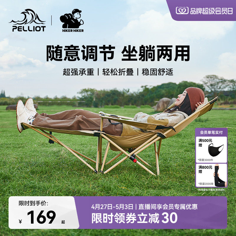 【HIKER】伯希和户外躺椅午休折叠椅子露营便携式钓鱼沙滩月亮椅