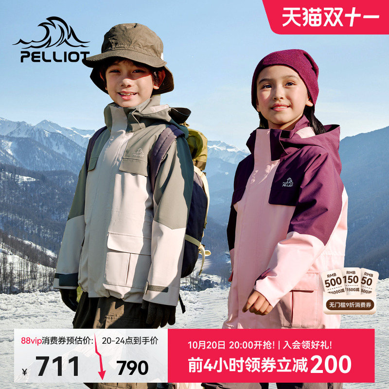 伯希和90%鹅绒三合一冲锋衣