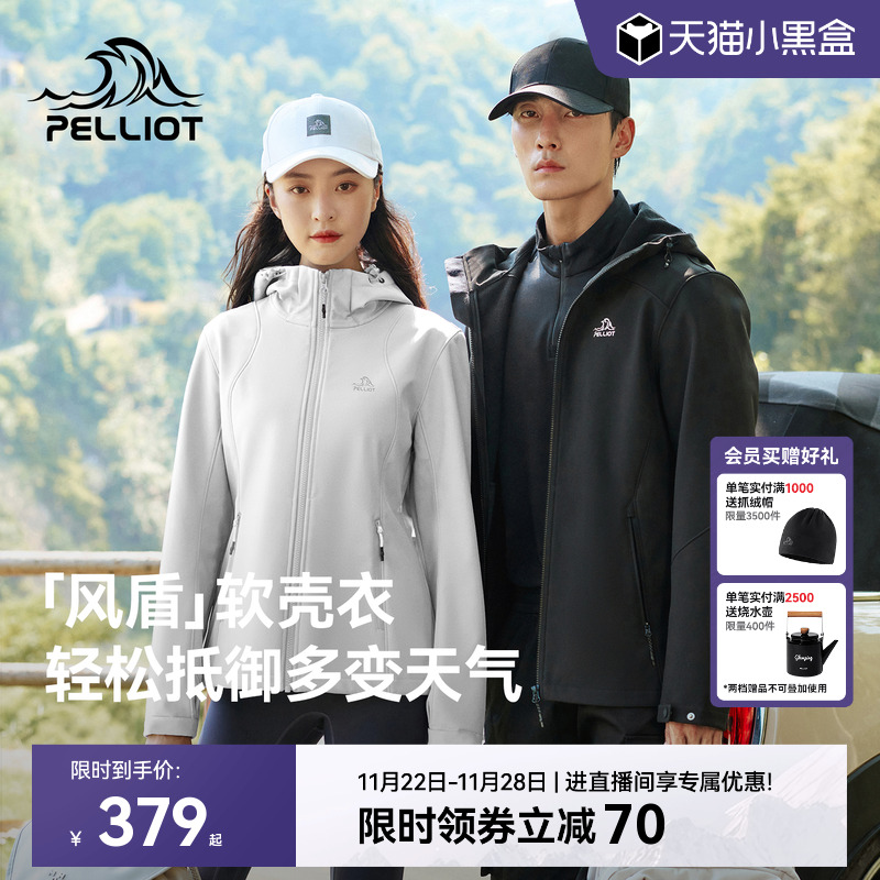 【风盾】伯希和户外保暖软壳衣女