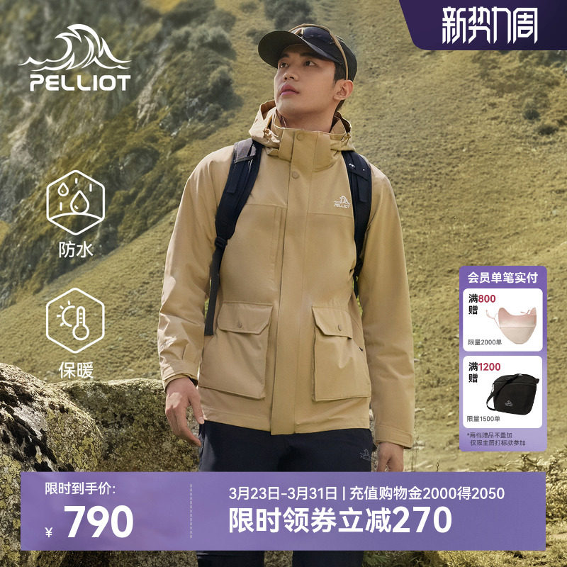 伯希和户外冲锋衣男新款三合一防风防暴雨徒步登山服保暖工装外套