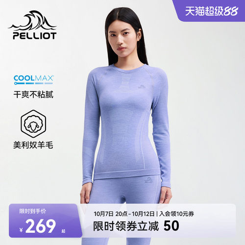 伯希和户外功能内衣女吸湿排汗