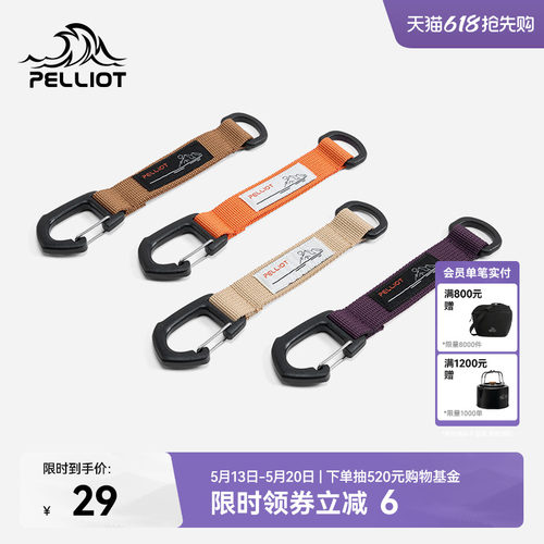 伯希和户外多功能登山扣