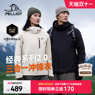 【经典2.0】伯希和户外冲锋衣