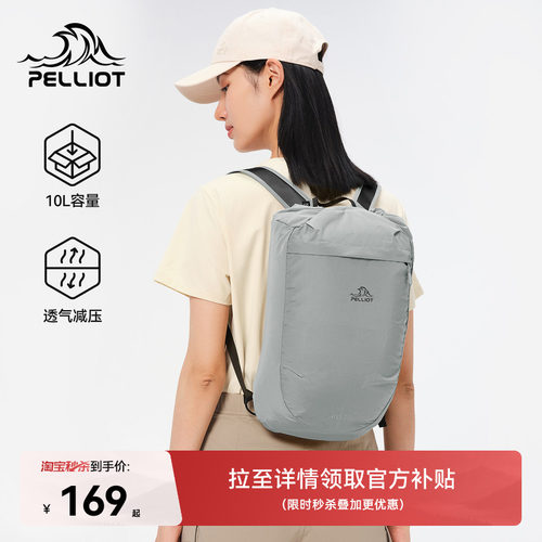 伯希和户外双肩包轻便休闲登山包