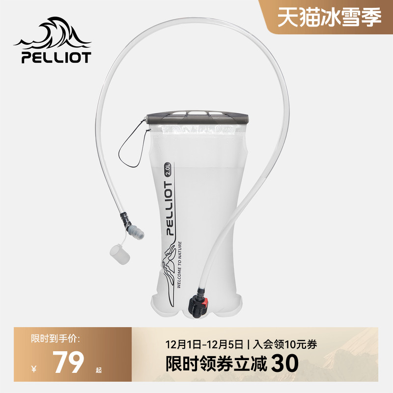 伯希和户外登山徒步便携饮水袋